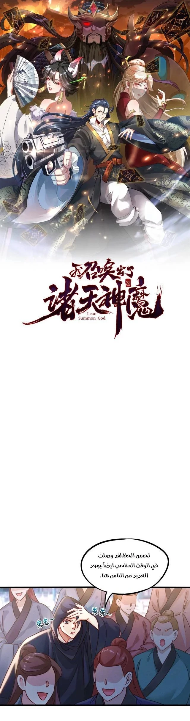 Chapter Image 1