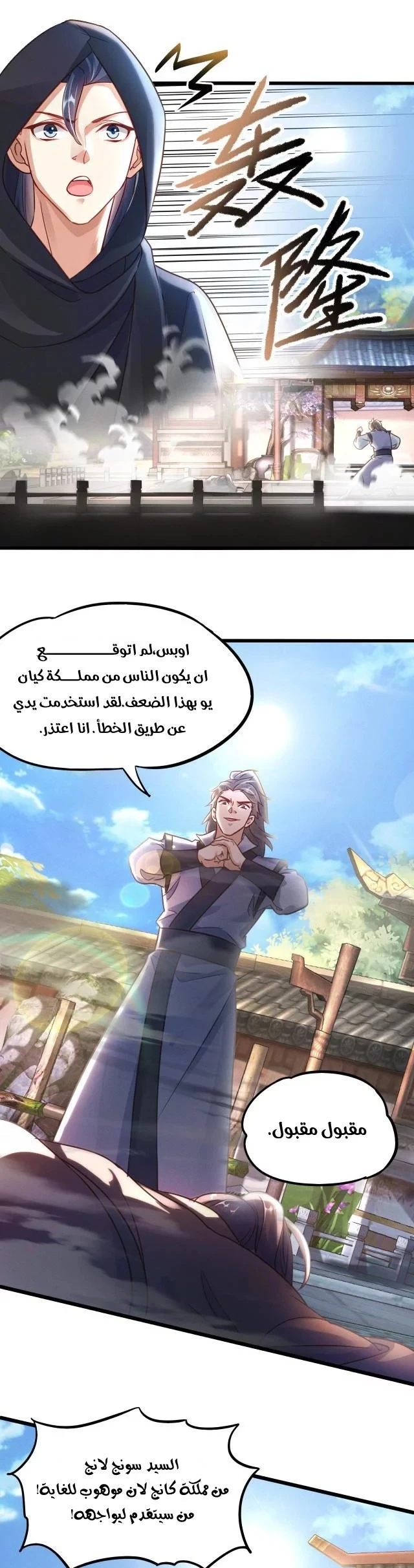 Chapter Image 2