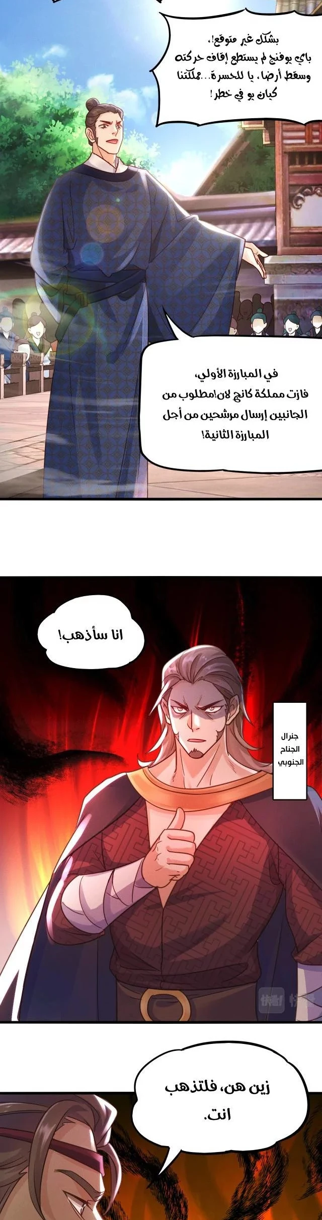 Chapter Image 3