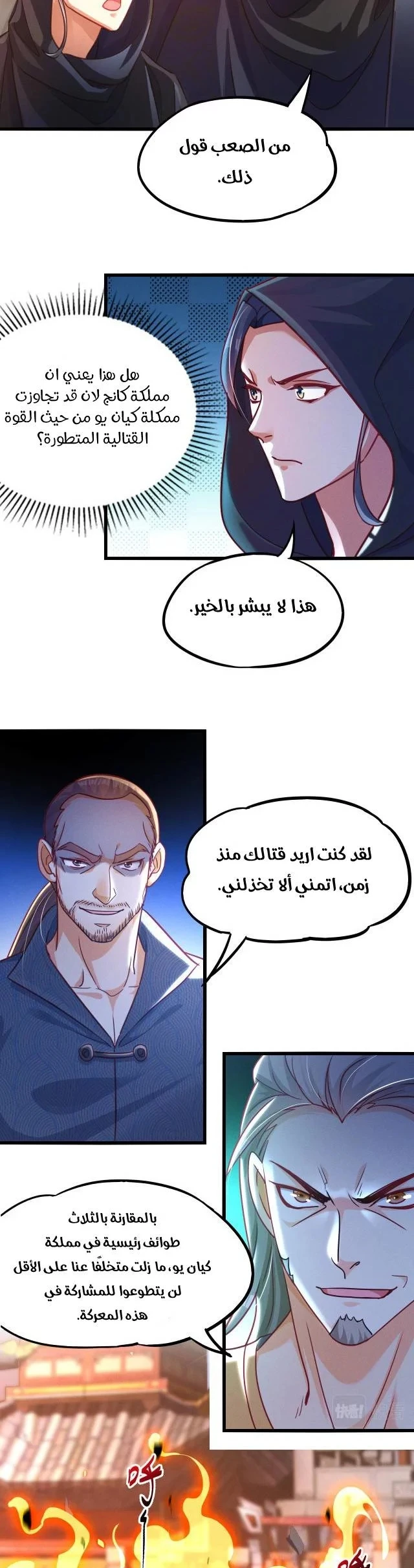 Chapter Image 5