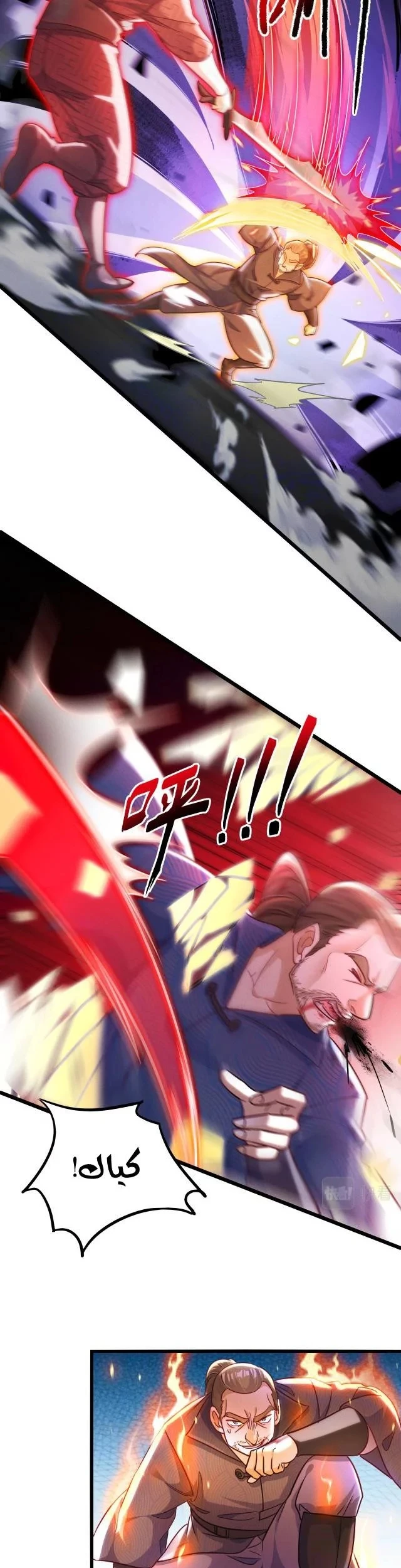 Chapter Image 7