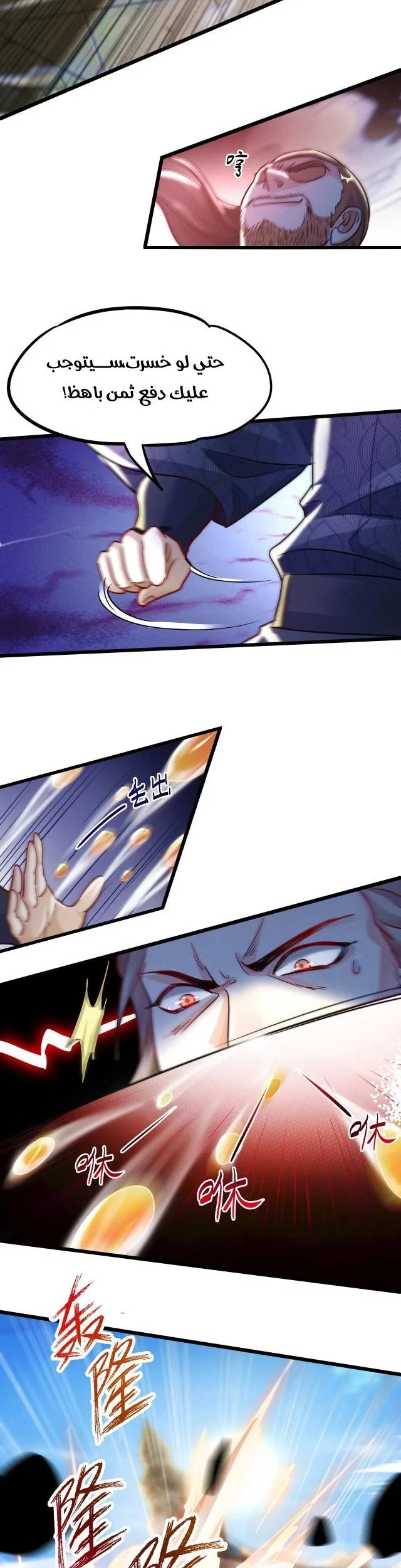 Chapter Image 9