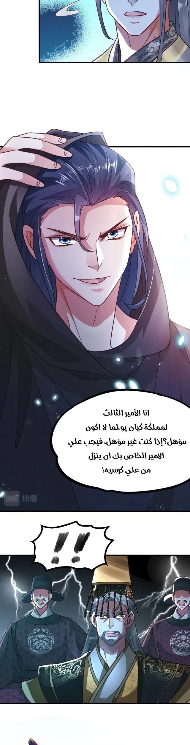 Chapter Image 19