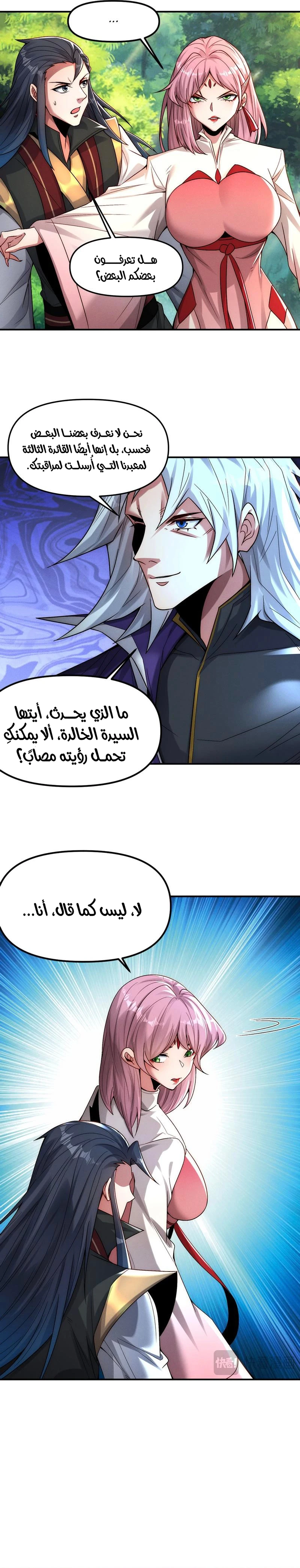 Chapter Image 6