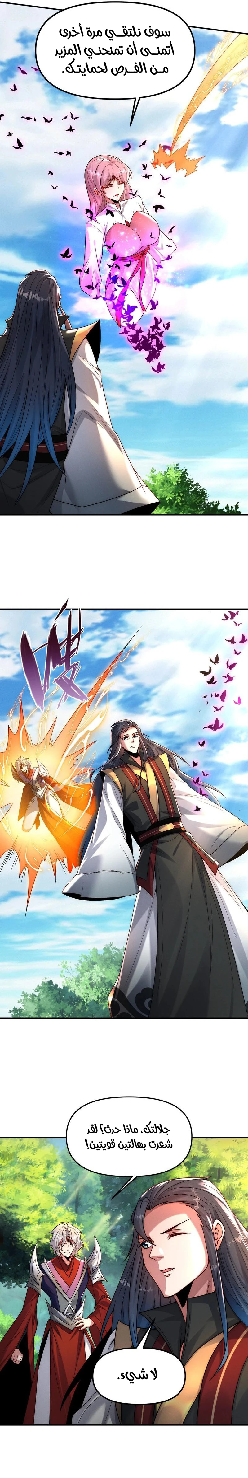 Chapter Image 10