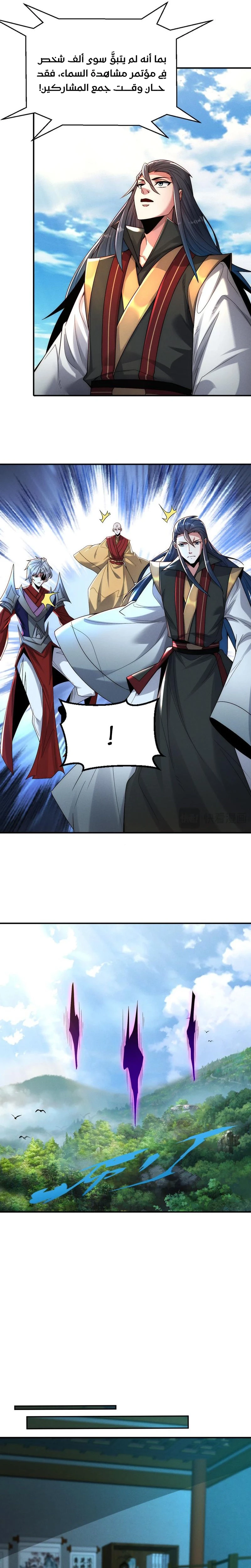 Chapter Image 11