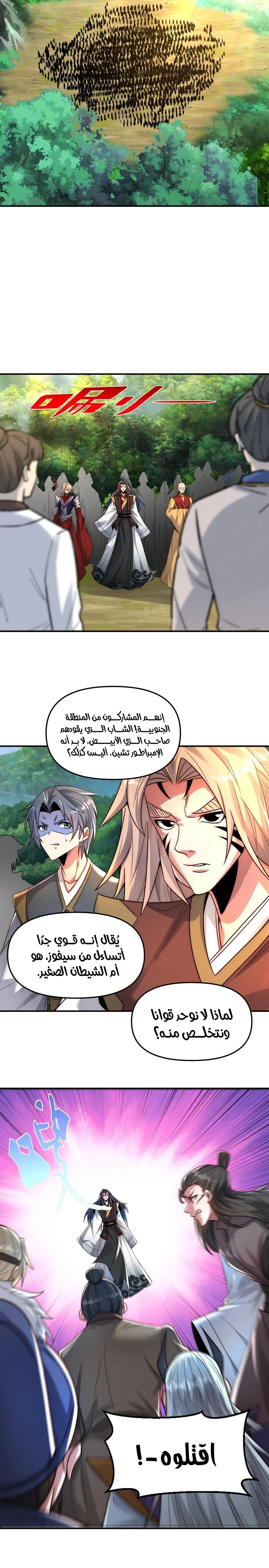 Chapter Image 14