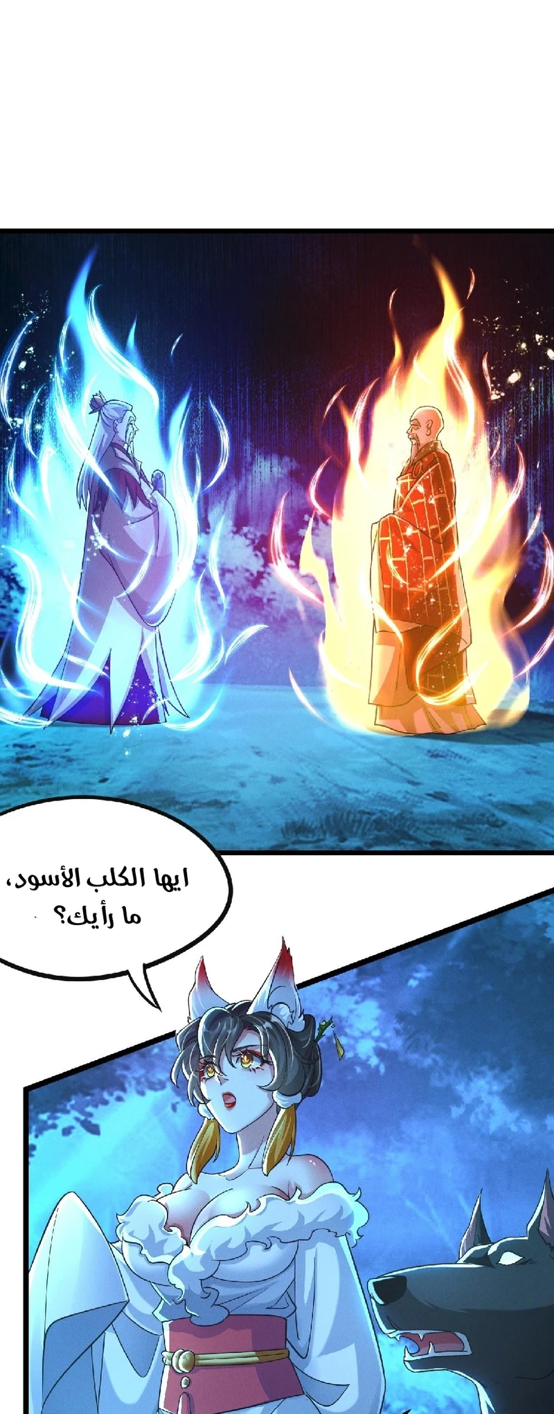 Chapter Image 2