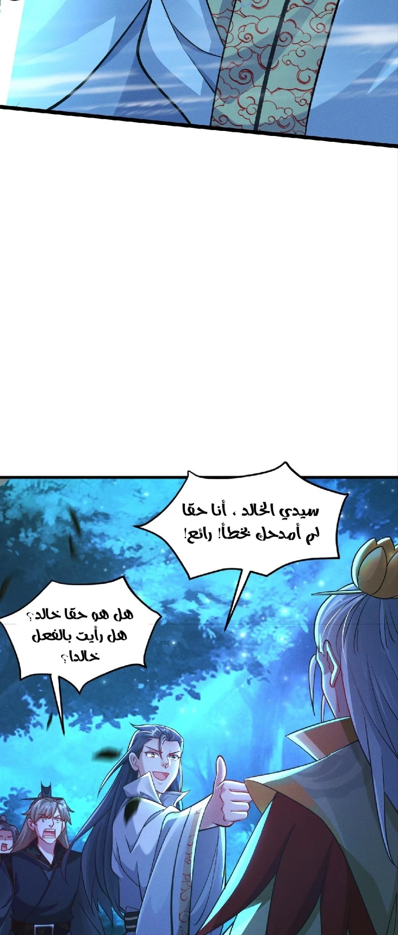 Chapter Image 12