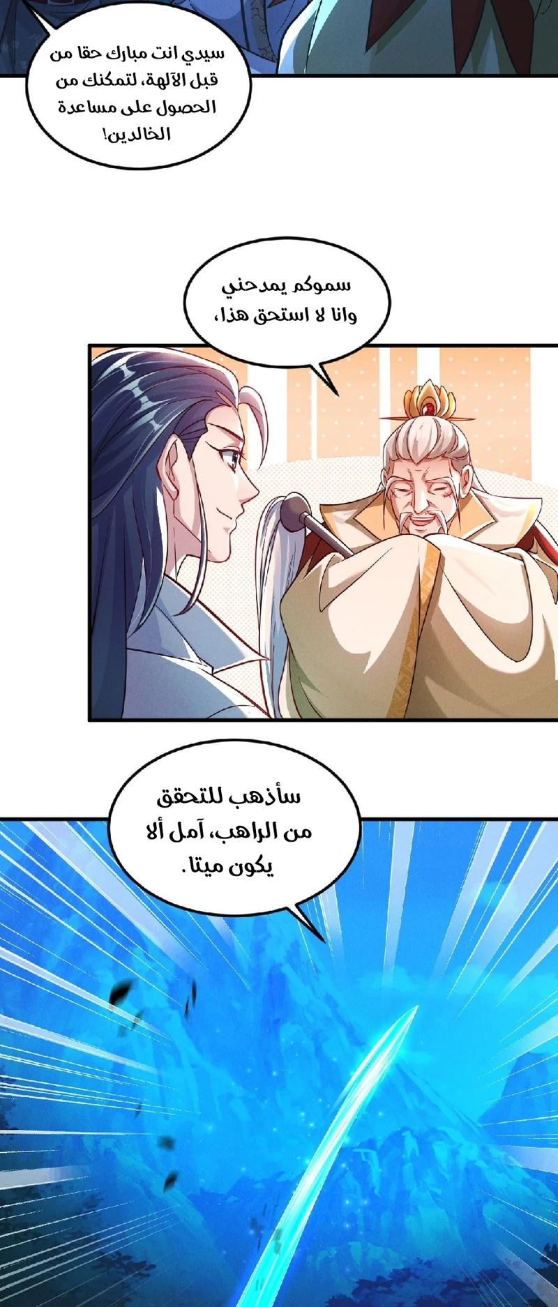 Chapter Image 13