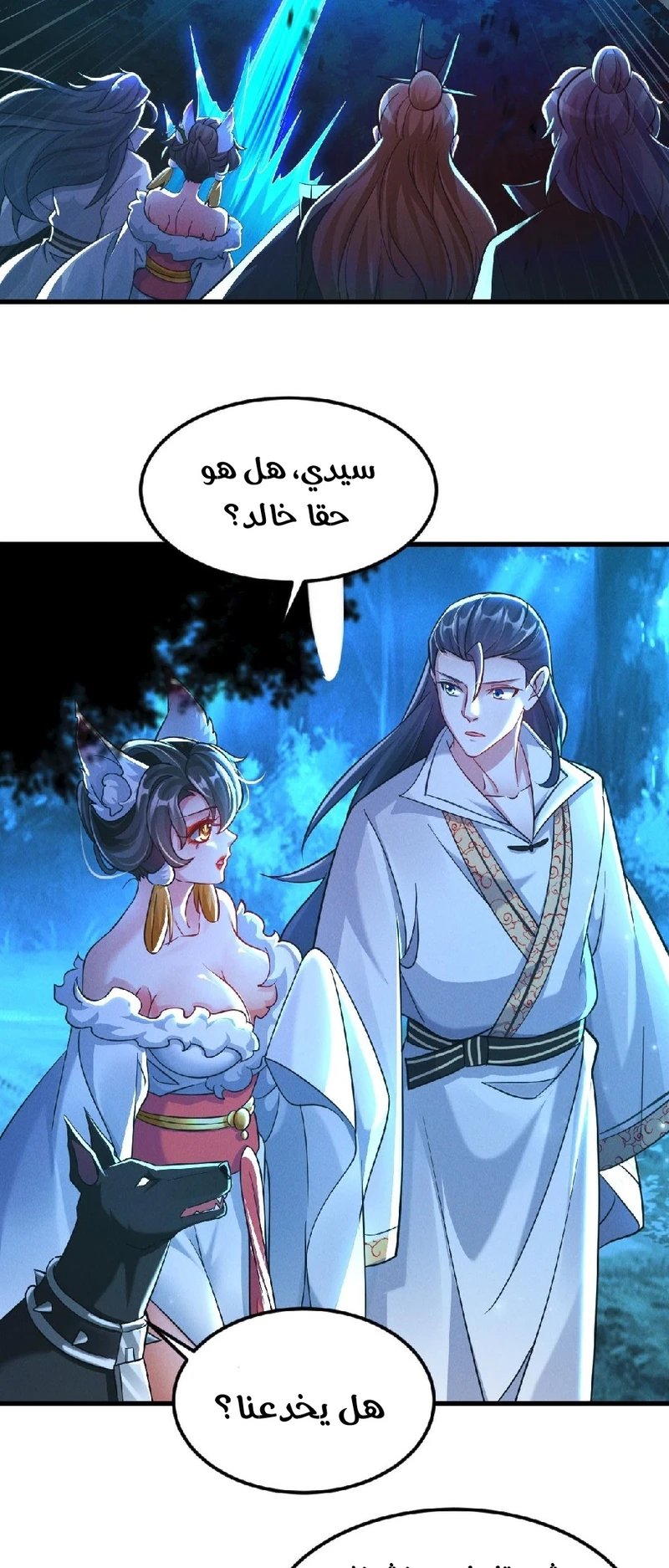Chapter Image 14