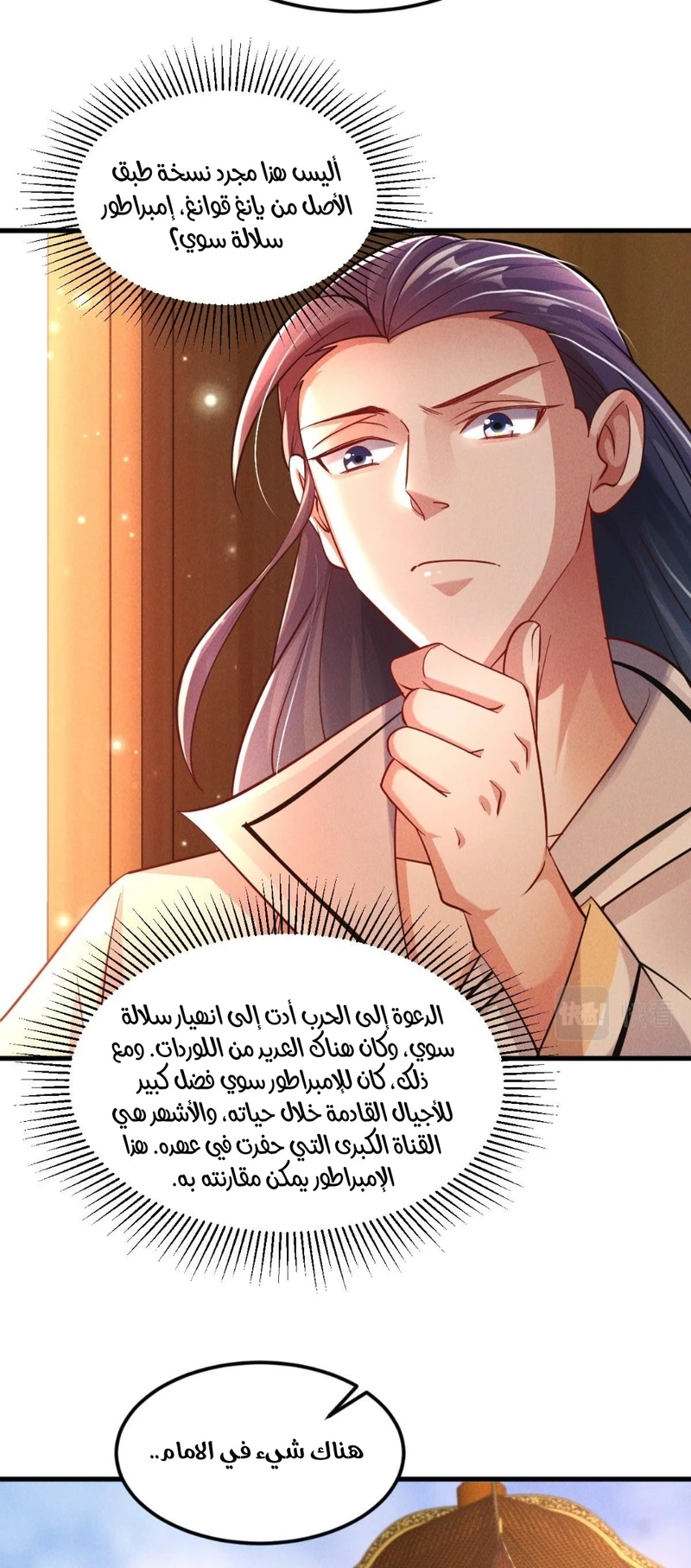 Chapter Image 28