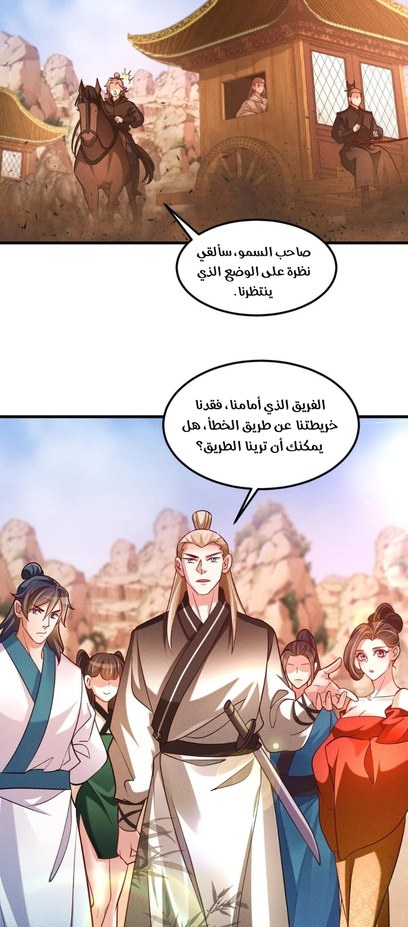 Chapter Image 29