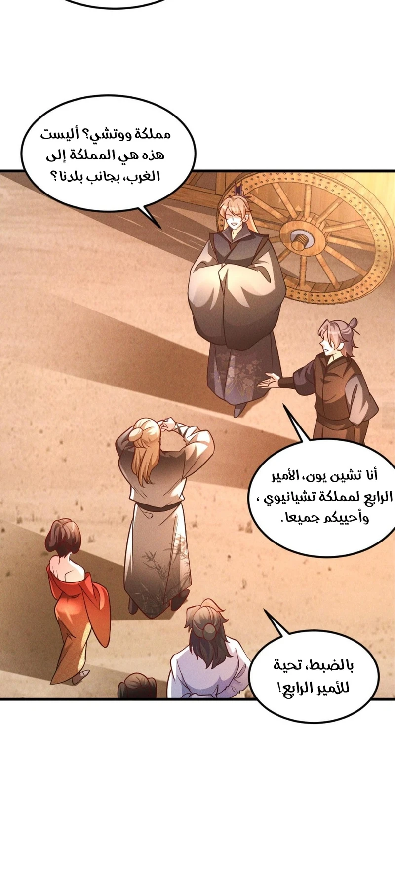 Chapter Image 32