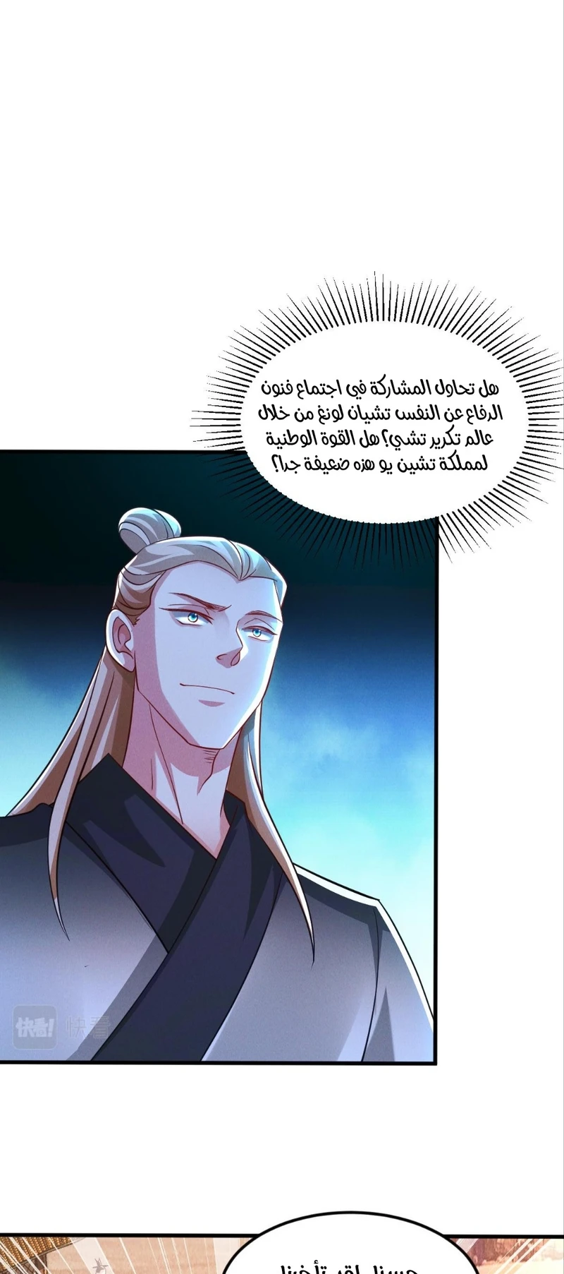 Chapter Image 33