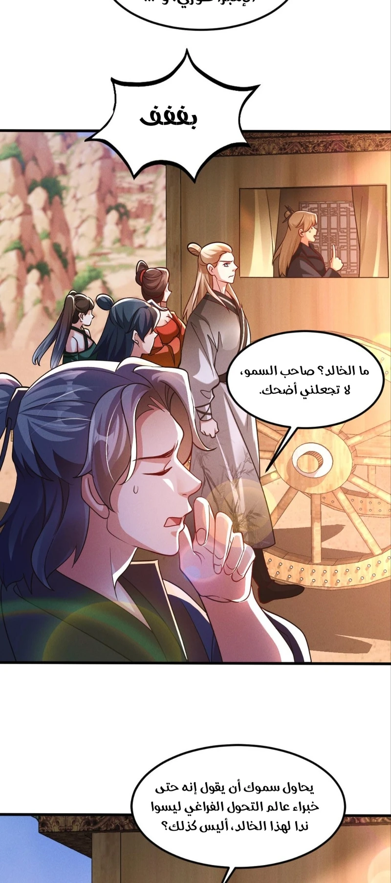 Chapter Image 36