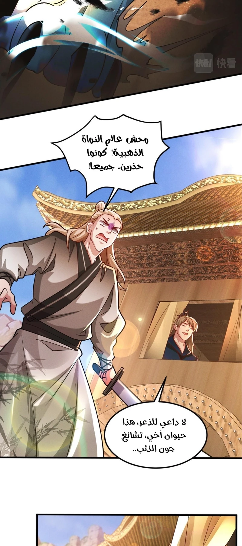 Chapter Image 39