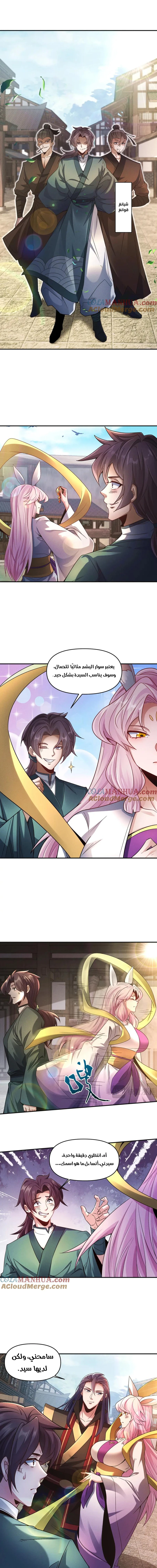 Chapter Image 3