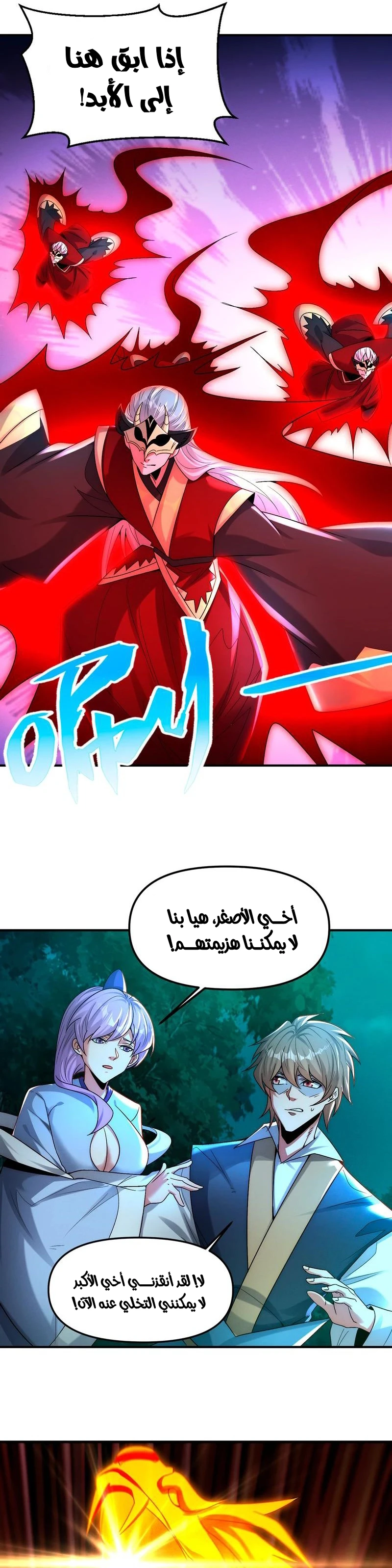 Chapter Image 2