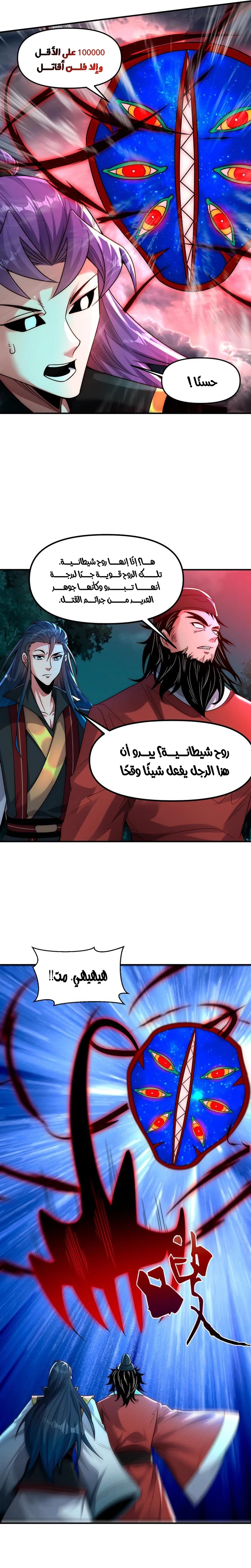 Chapter Image 5
