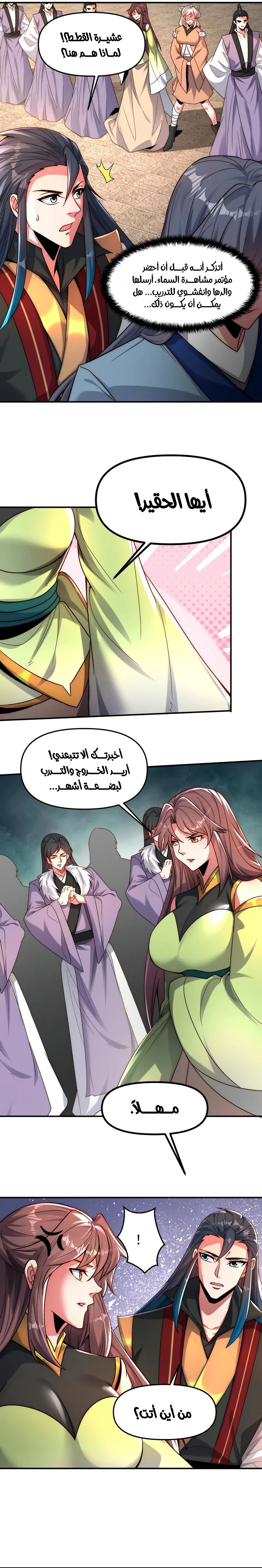 Chapter Image 10