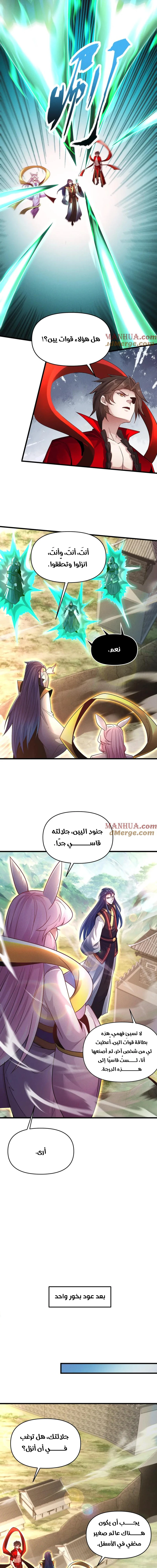 Chapter Image 3