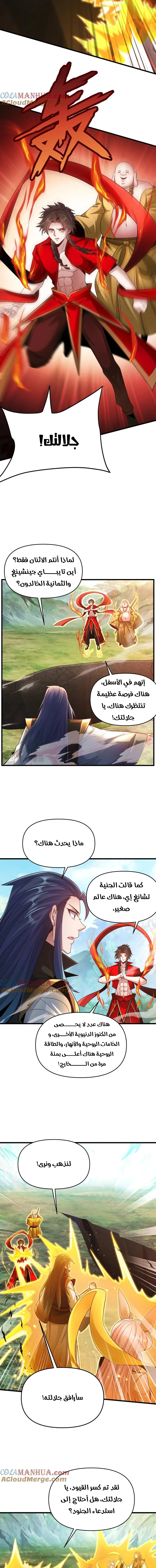 Chapter Image 5