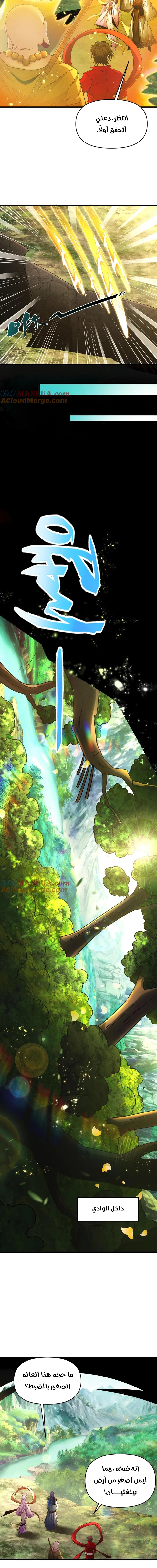 Chapter Image 6