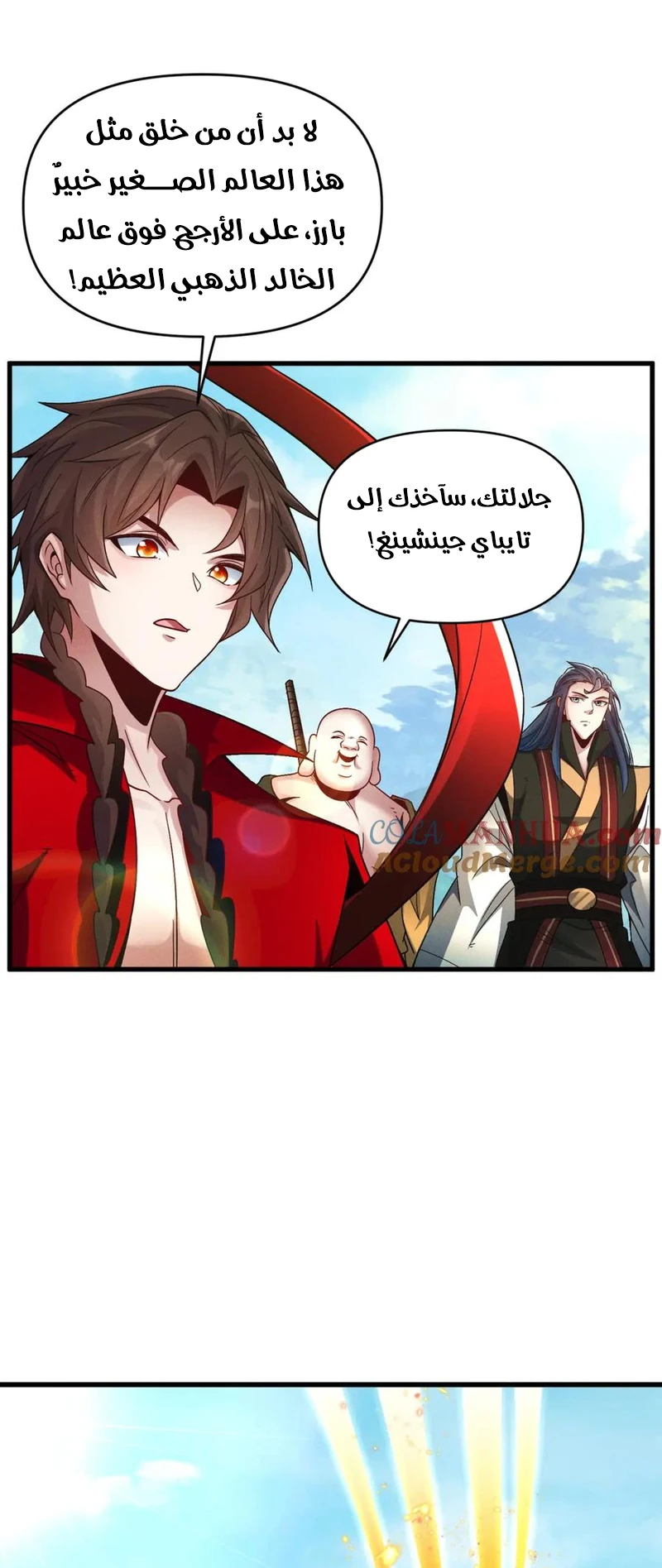 Chapter Image 7