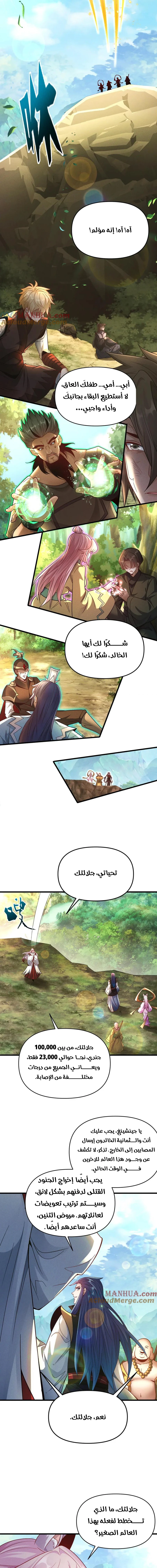 Chapter Image 8