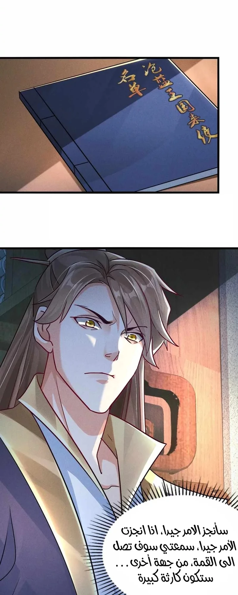 Chapter Image 5