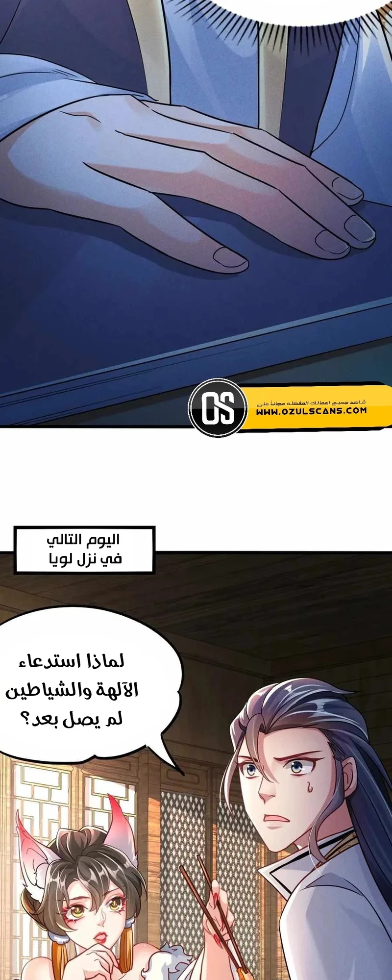 Chapter Image 6