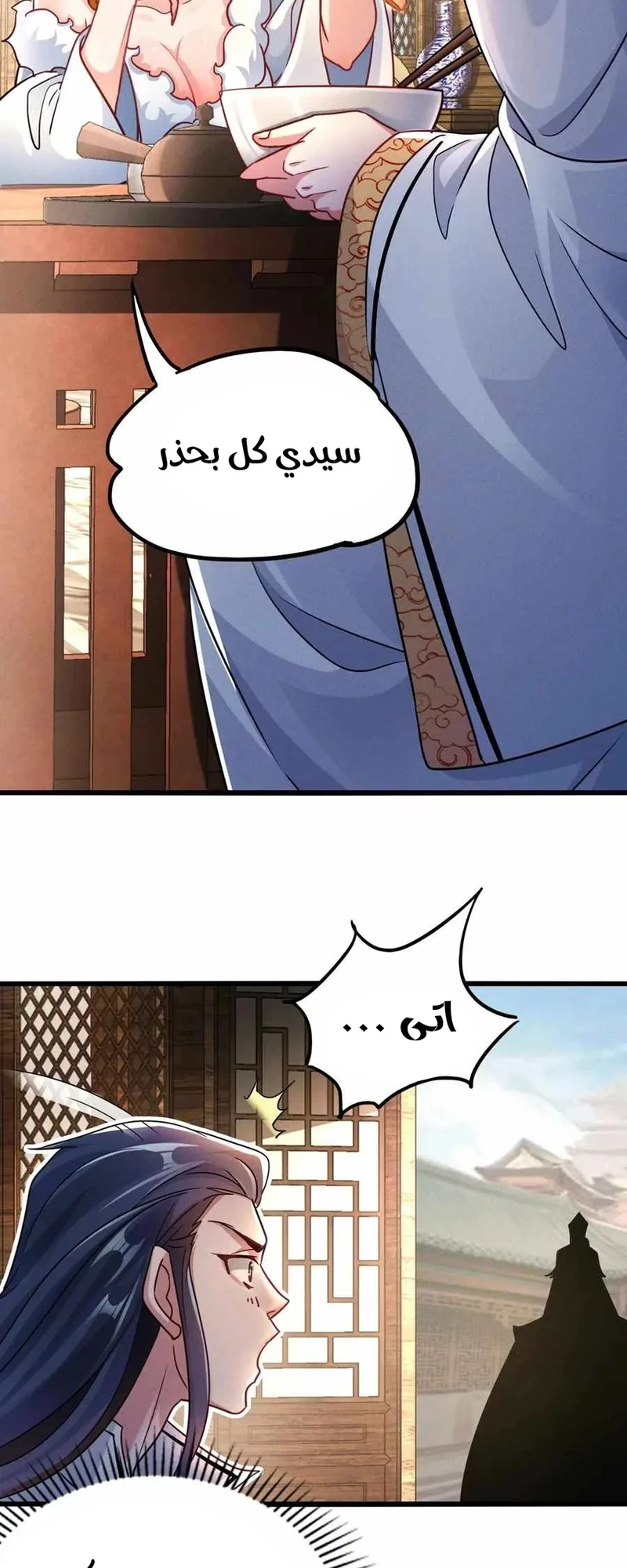 Chapter Image 7