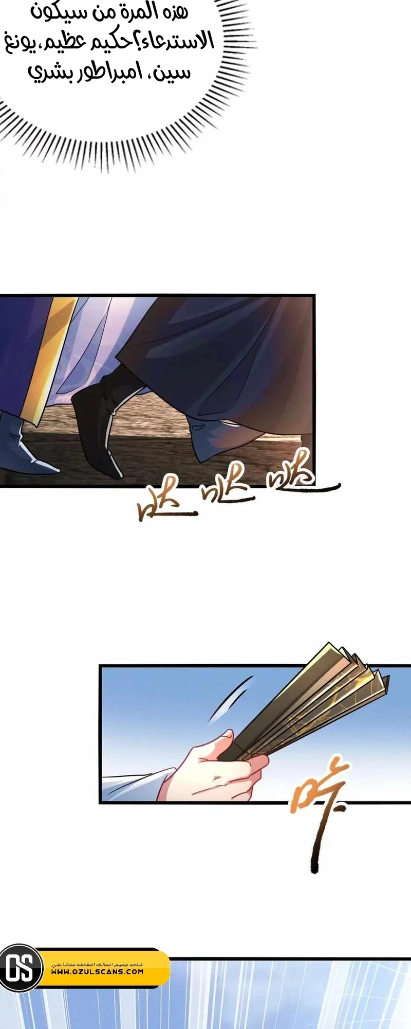Chapter Image 8