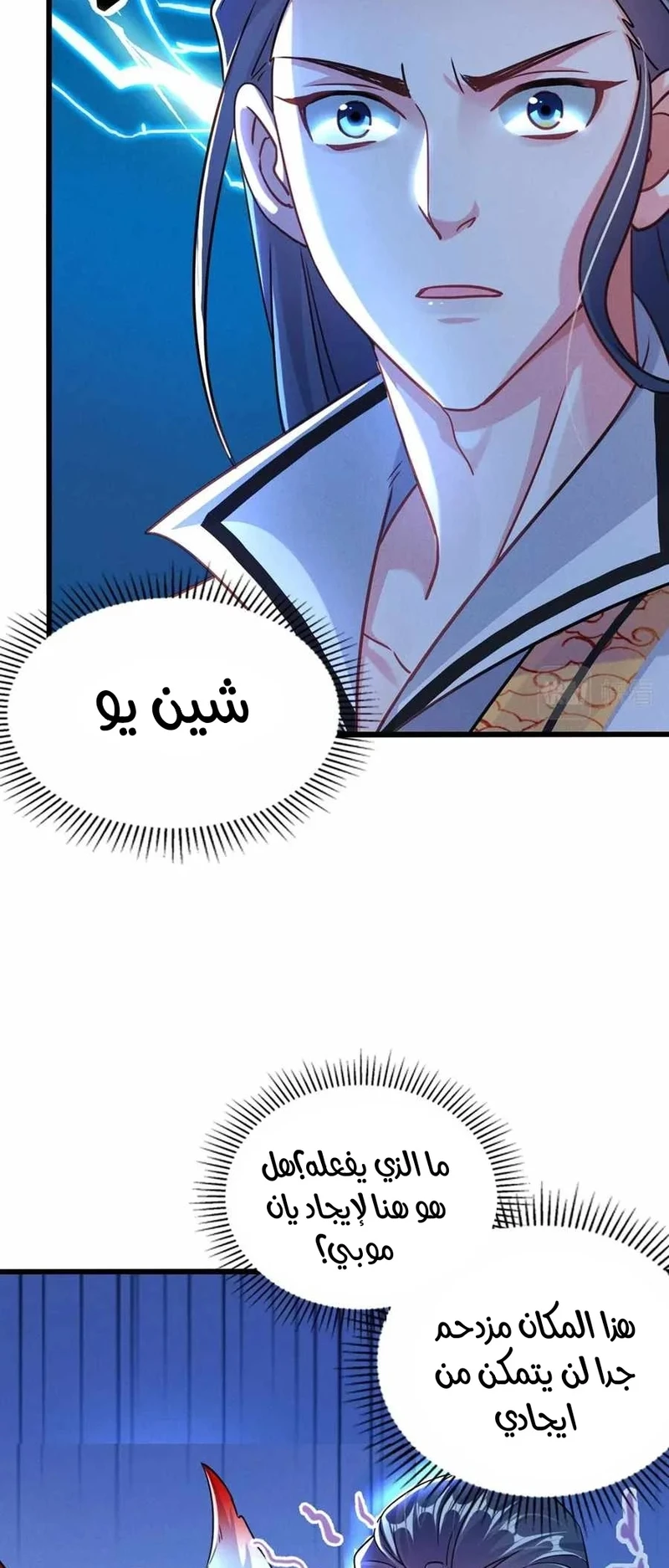 Chapter Image 11