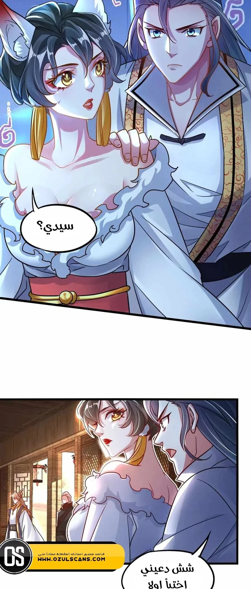 Chapter Image 12