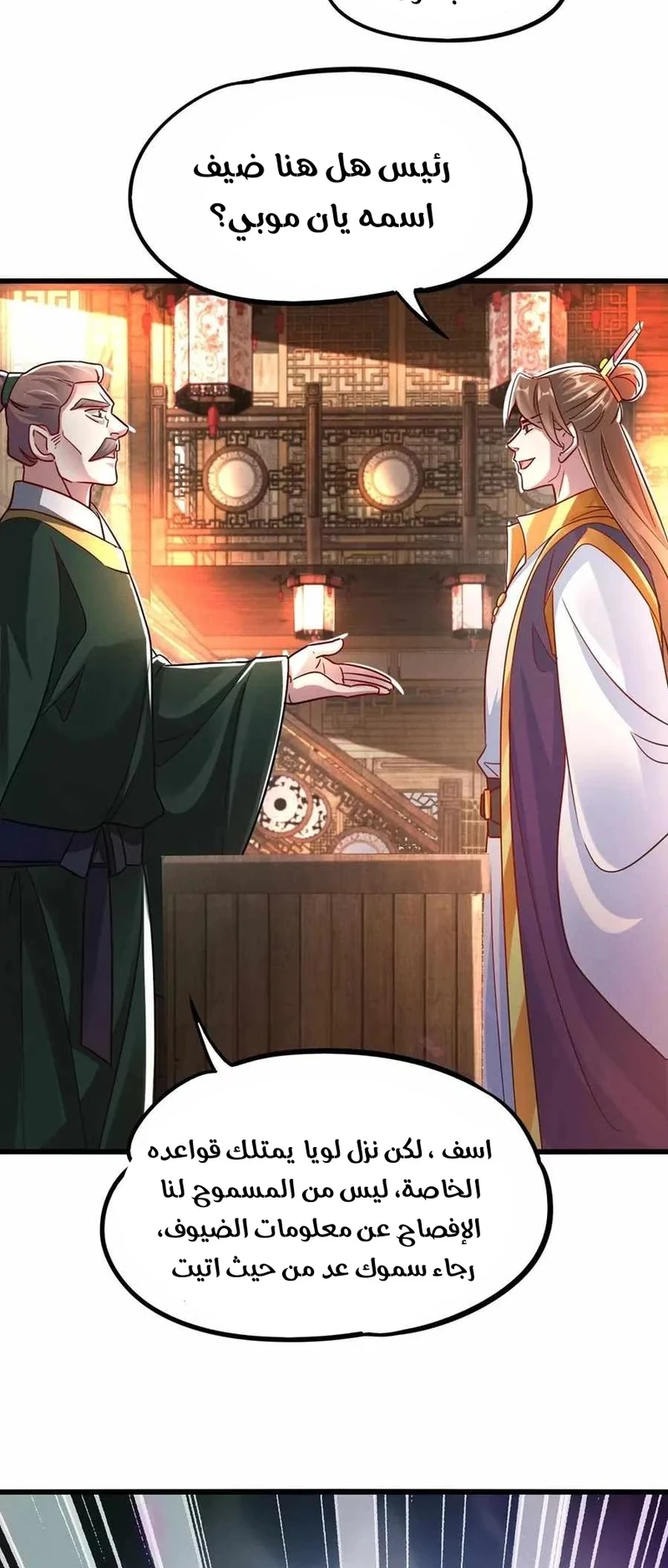 Chapter Image 13