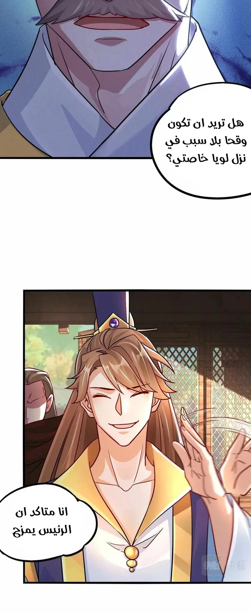 Chapter Image 17
