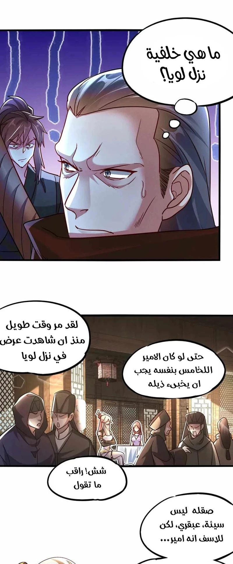 Chapter Image 18