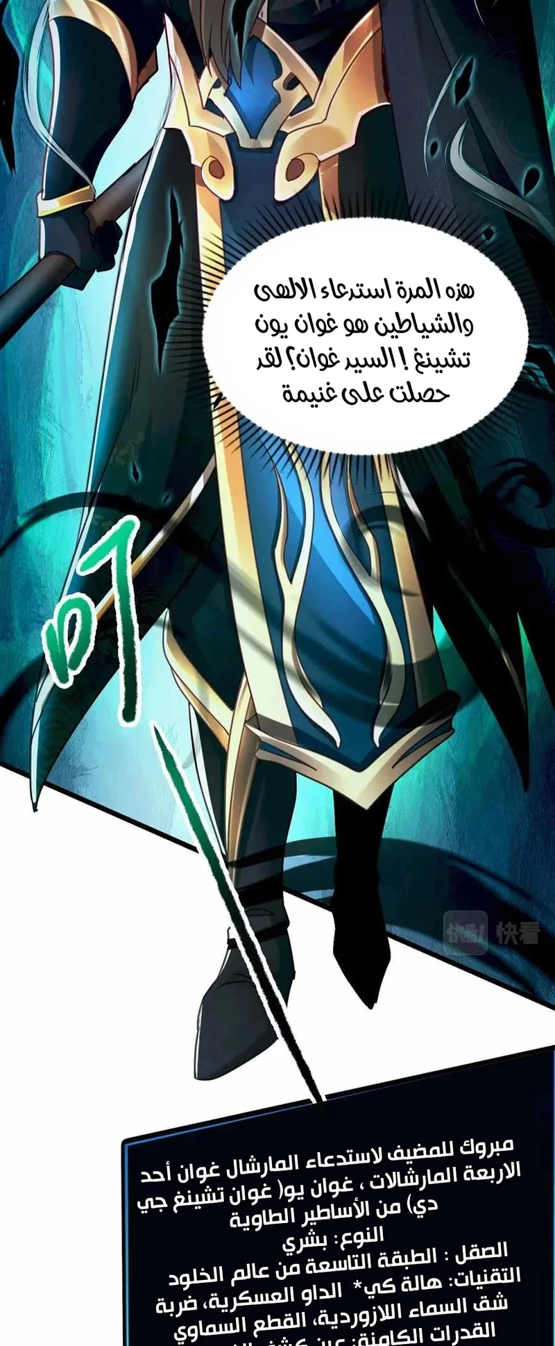 Chapter Image 21