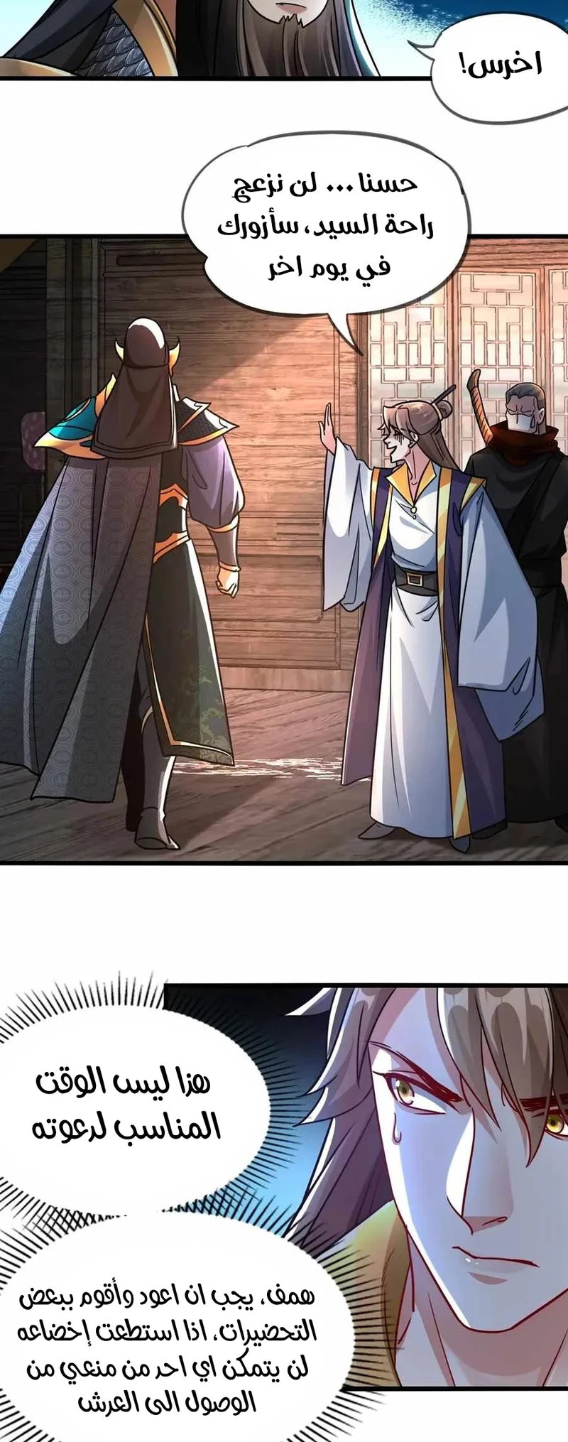 Chapter Image 24