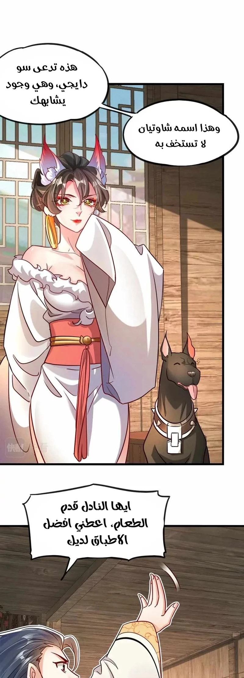 Chapter Image 32