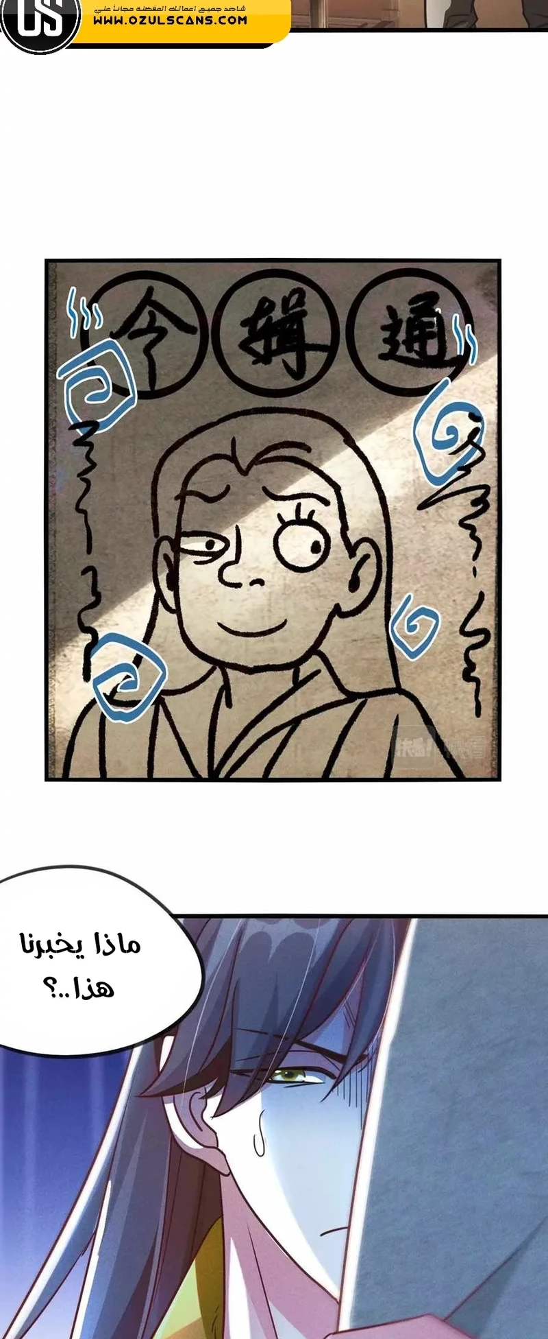 Chapter Image 38