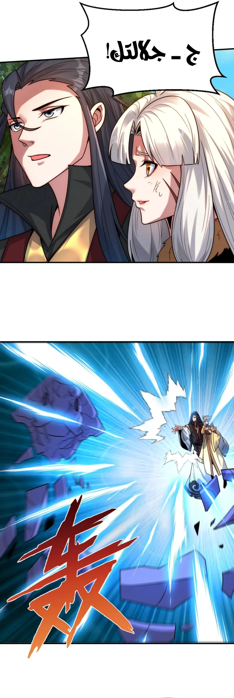 Chapter Image 4