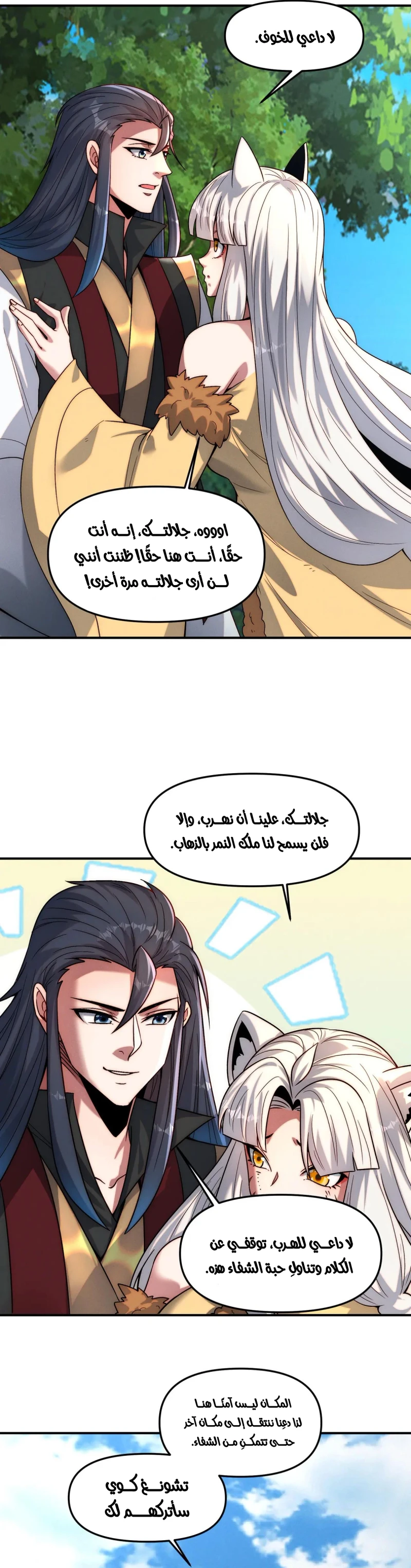 Chapter Image 5