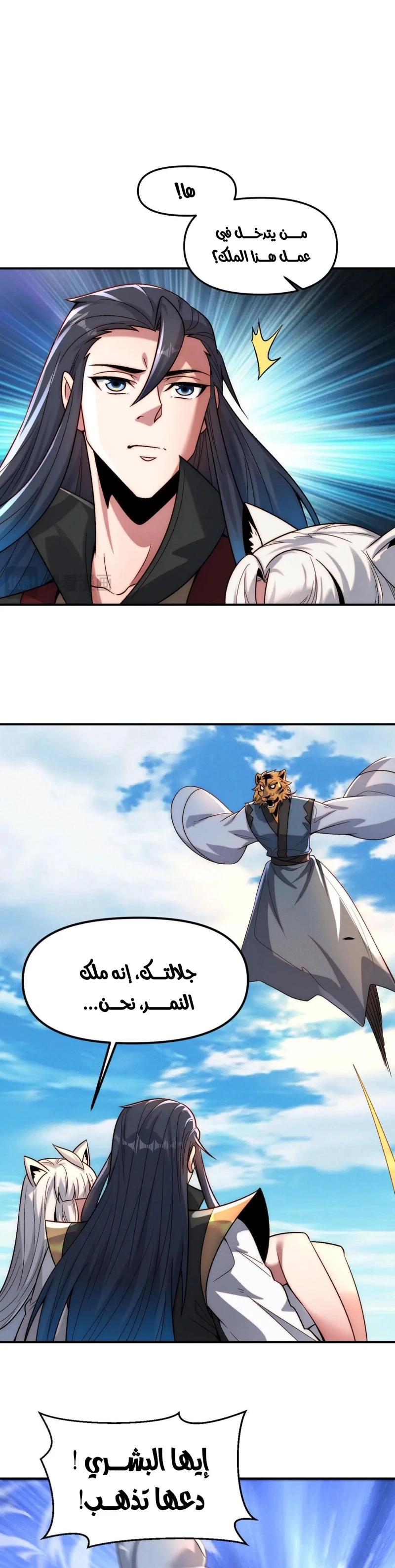 Chapter Image 7