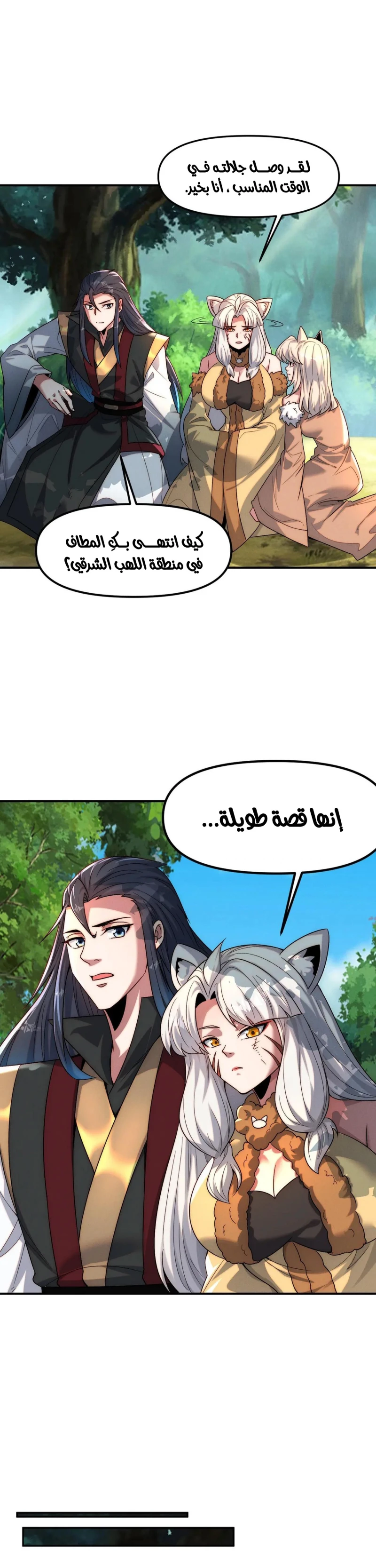 Chapter Image 12