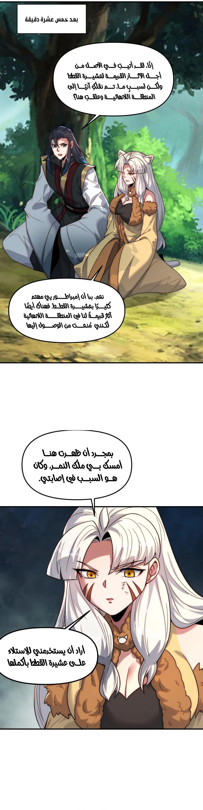 Chapter Image 13