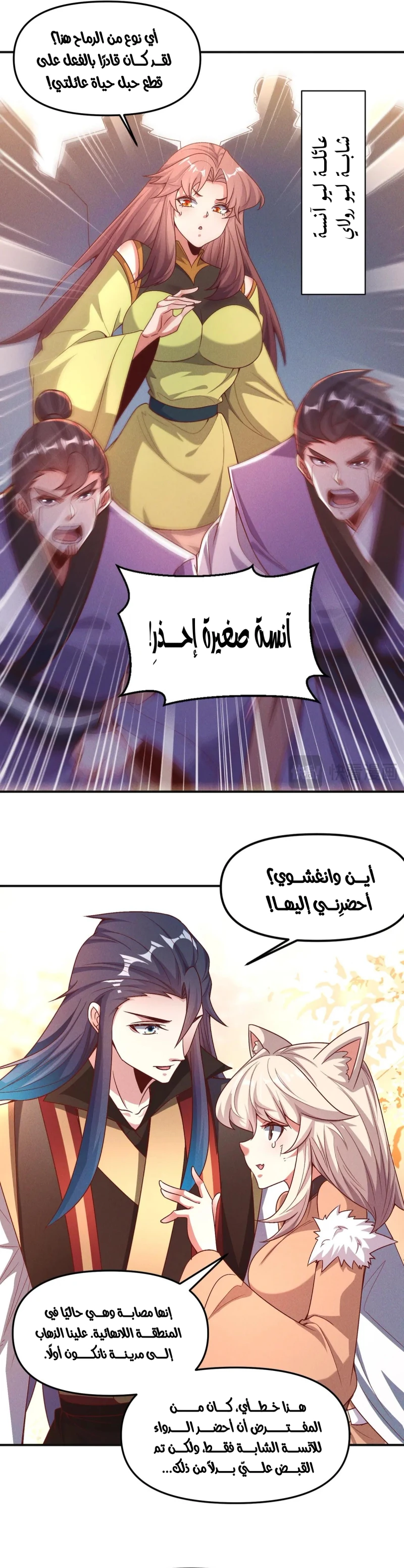Chapter Image 3