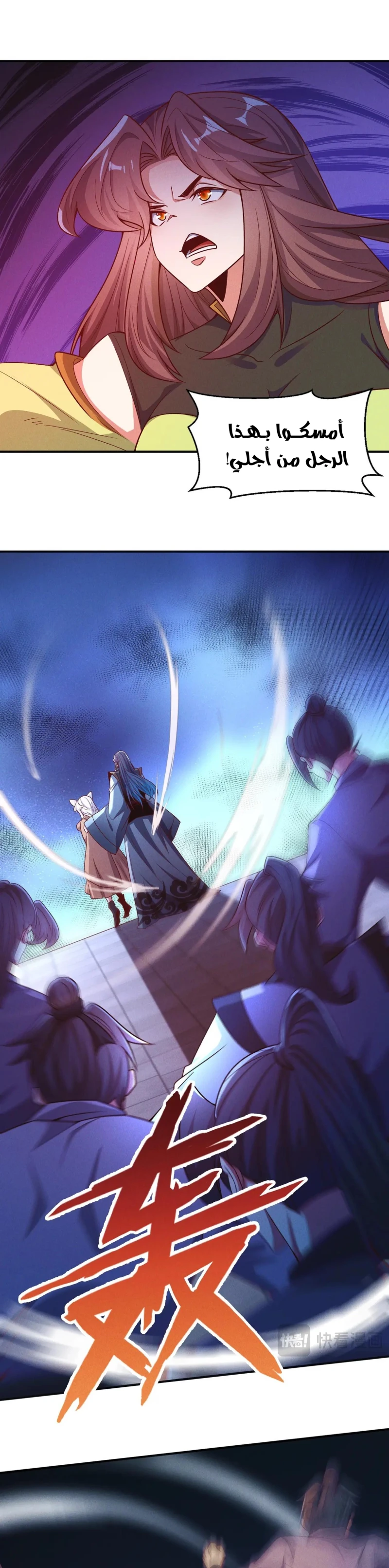 Chapter Image 5